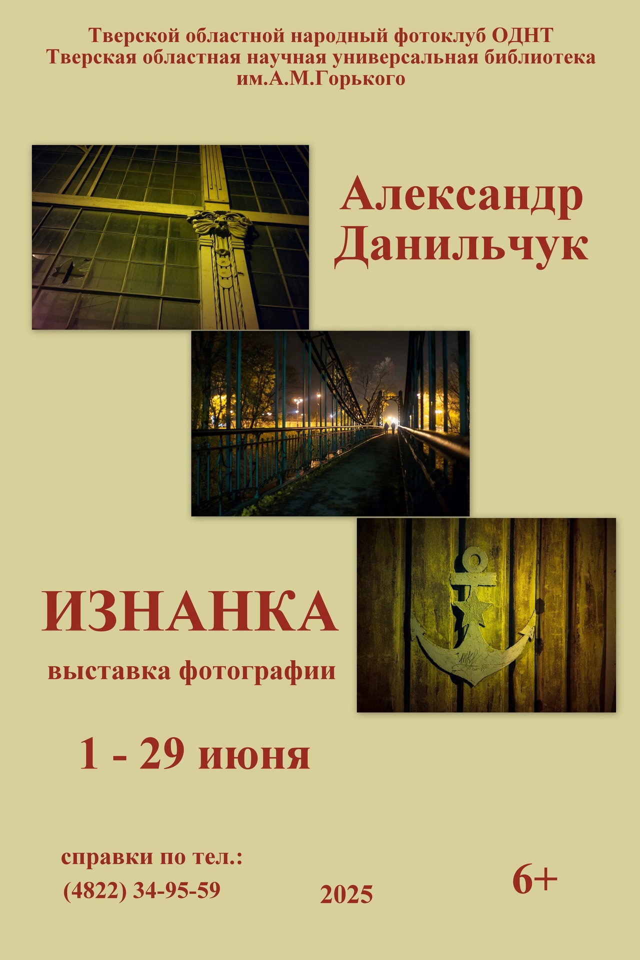 ву